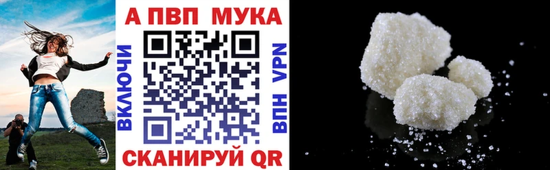 Альфа ПВП VHQ  Купить  Дальнегорск 