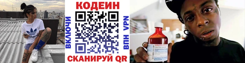 Купить где  Дальнегорск  Кодеин Purple Drank 
