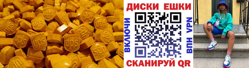 Купить где  Дальнегорск  Экстази 300 mg 