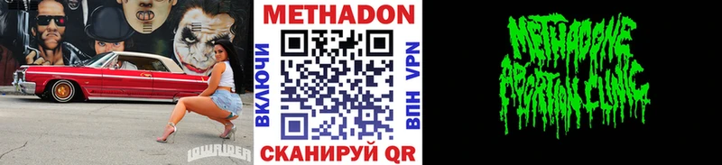Метадон белоснежный  Купить где  Дальнегорск 